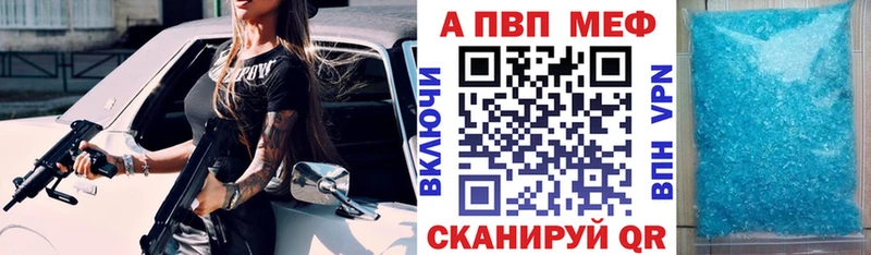 A PVP Соль  Шали 
