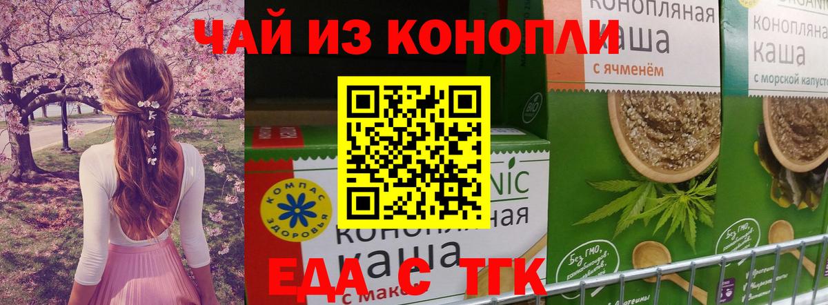 Cannafood марихуана  Вход с VPN  Шали 