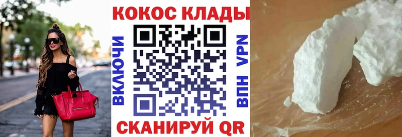 Cocaine Перу  Шали 