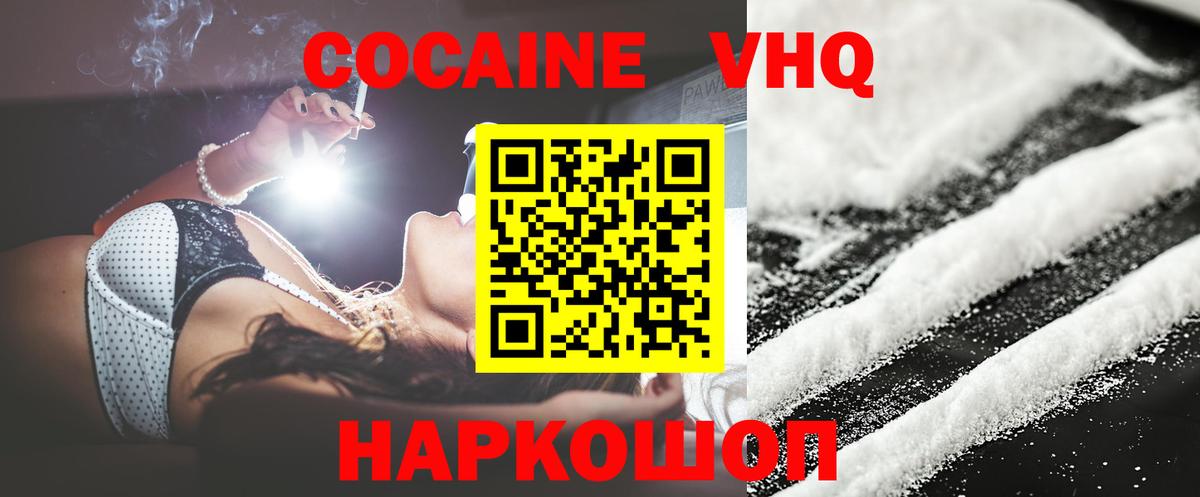 COCAIN Эквадор Шали