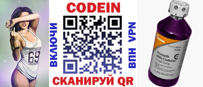 OMG tor  наркошоп  Шали  Codein напиток Lean (лин) 