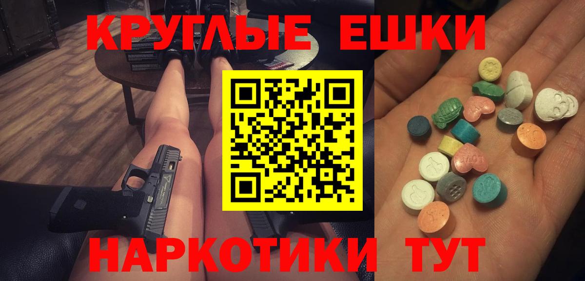 Ecstasy MDMA  Ecstasy 280мг  Экстази  маркетплейс формула  Шали  Вход с VPN 