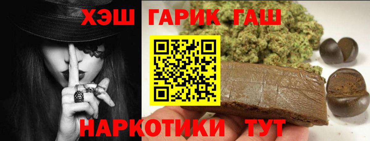 ГАШ Premium Шали