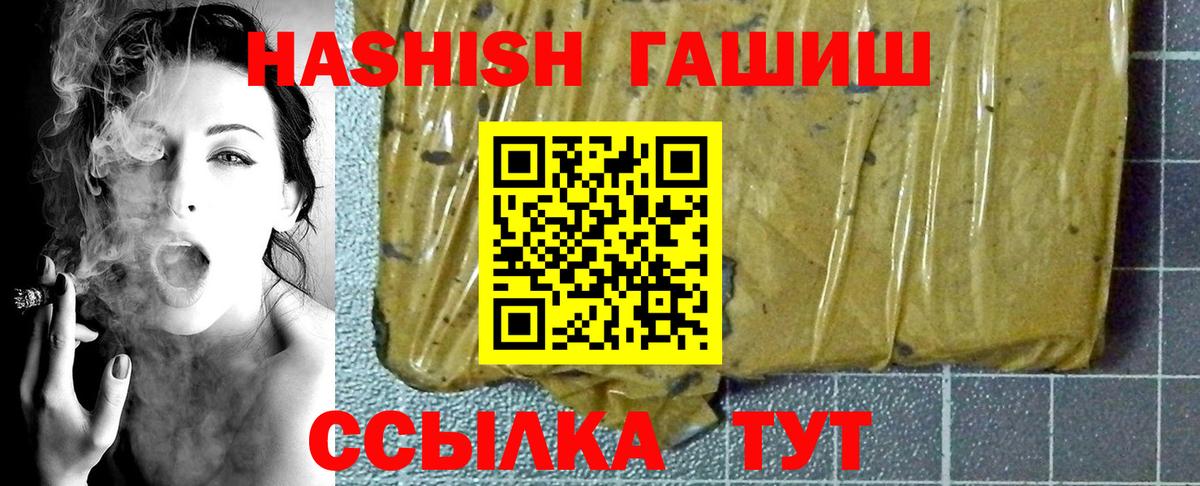 ГАШ  ГАШИШ Изолятор  Вход с VPN  ГАШИШ VHQ  Шали 