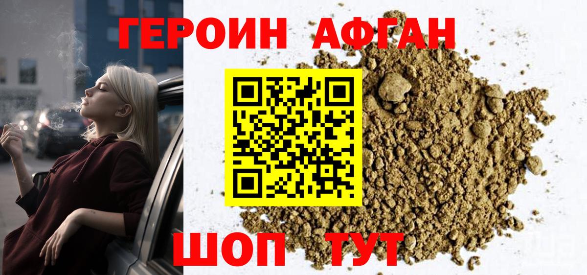 Шали  Героин Heroin  Героин  Вход с VPN 
