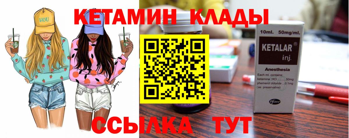 Шали  MEGA зеркало  КЕТАМИН ketamine  Вход с VPN  Кетамин VHQ 