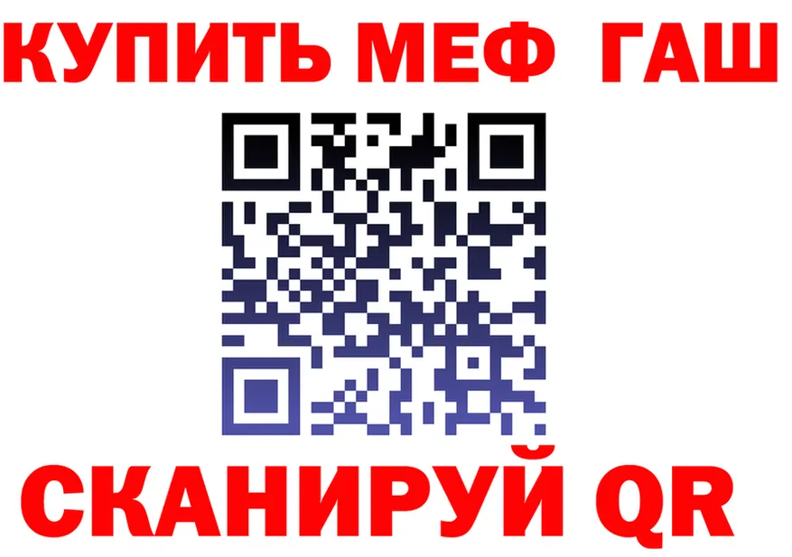 МЕФ мука ТОР это МЕГА Шали