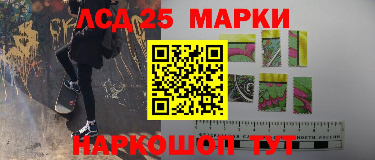 LSD-25 экстази ecstasy  Лсд 25 экстази  Шали  LSD-25 экстази кислота  Вход с VPN 