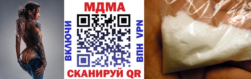 MDMA Molly  как найти закладки  ОМГ ОМГ зеркало  Шали 