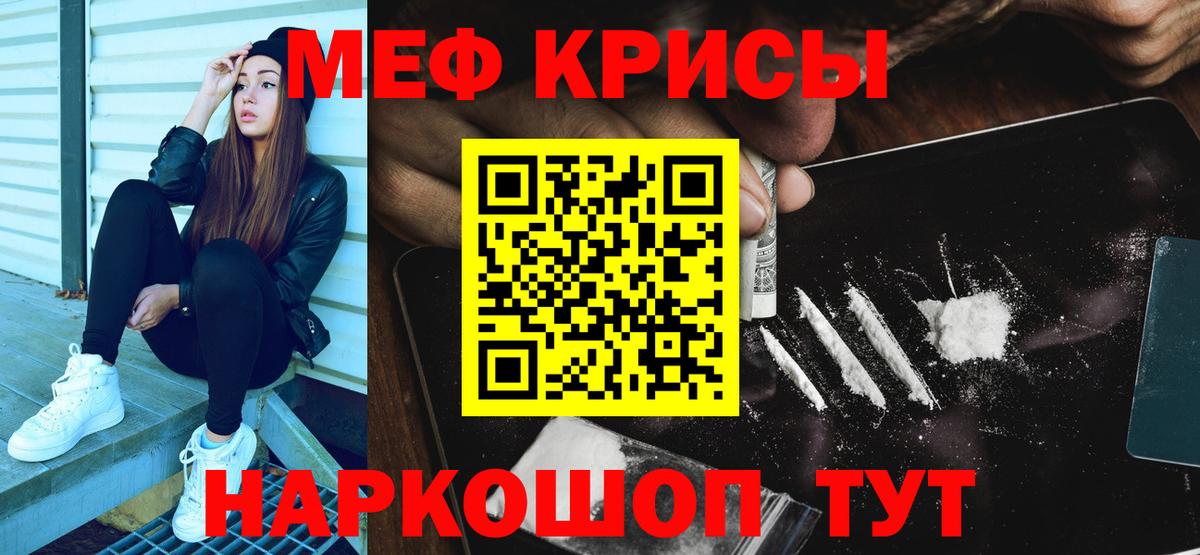Шали  МЯУ-МЯУ mephedrone  Меф VHQ  Мефедрон  Вход с VPN 