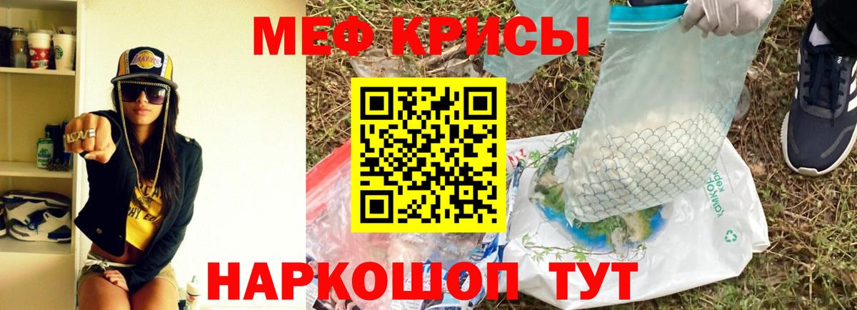 МЕФ Шали