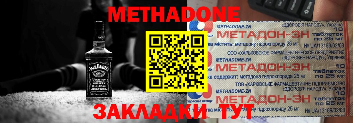 МЕТАДОН мёд Шали