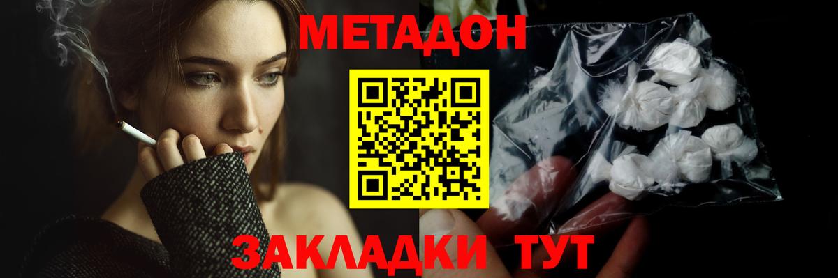 МЕТАДОН мёд  Метадон мёд  Шали  Вход с VPN 