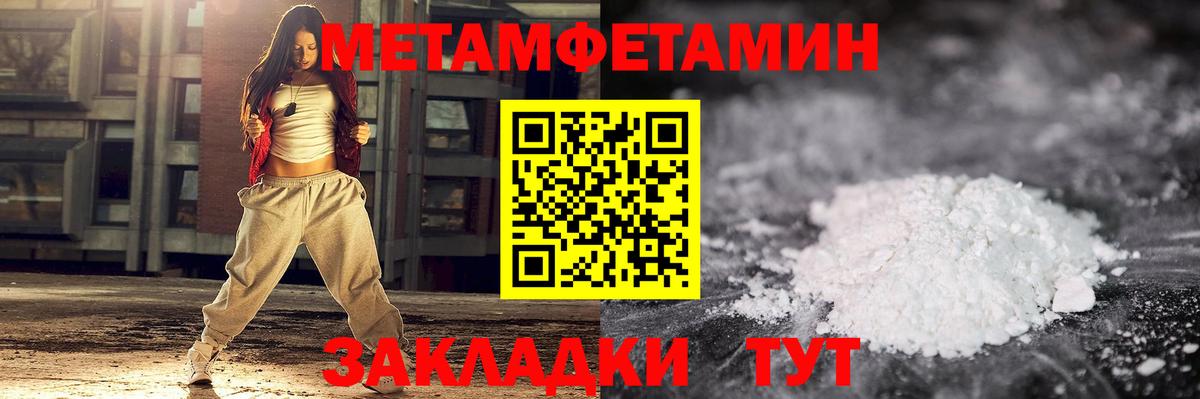 МЕТАМФЕТАМИН Декстрометамфетамин 99.9%  МЕТАМФЕТАМИН Декстрометамфетамин 99.9%  Метамфетамин  Вход с VPN  Шали 