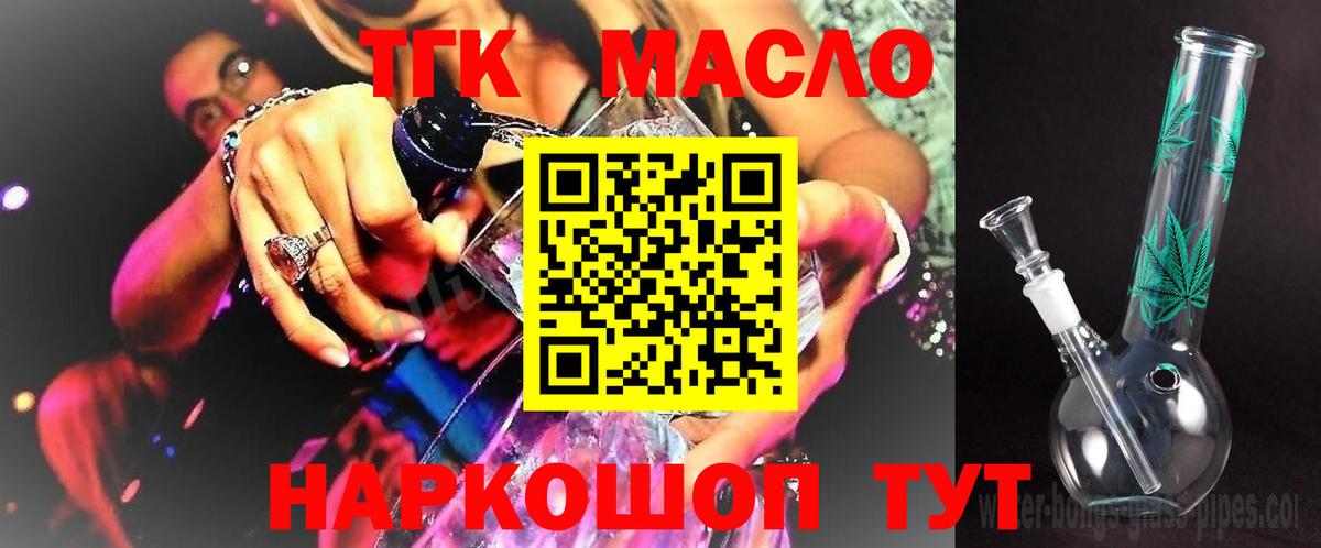 mega зеркало  Вход с VPN  ТГК вейп с тгк  Шали  ТГК жижа 