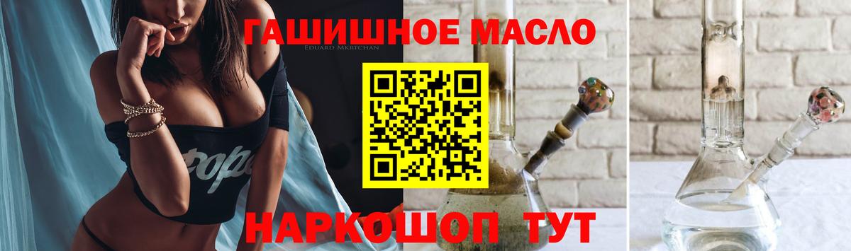 Дистиллят ТГК гашишное масло Шали