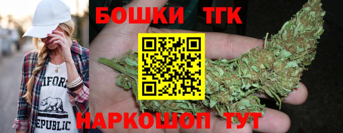 МАРИХУАНА планчик  Конопля THC 21%  Канабис Amnesia  Шали  Бошки марихуана Ganja  Вход с VPN 